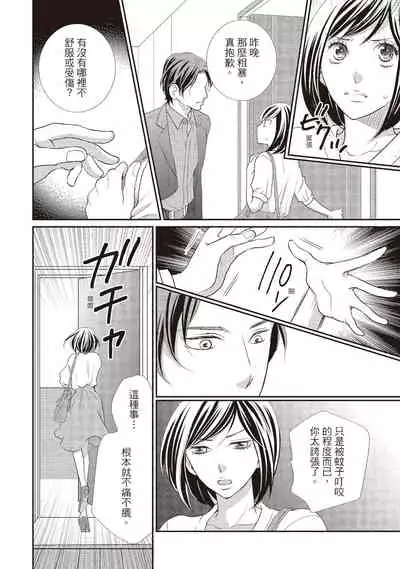 [Iijima Rin] Dr.禽獸與一邊看著我的臉淫叫的抖S新娘 [Chinese] [紳士出版] [Digital]