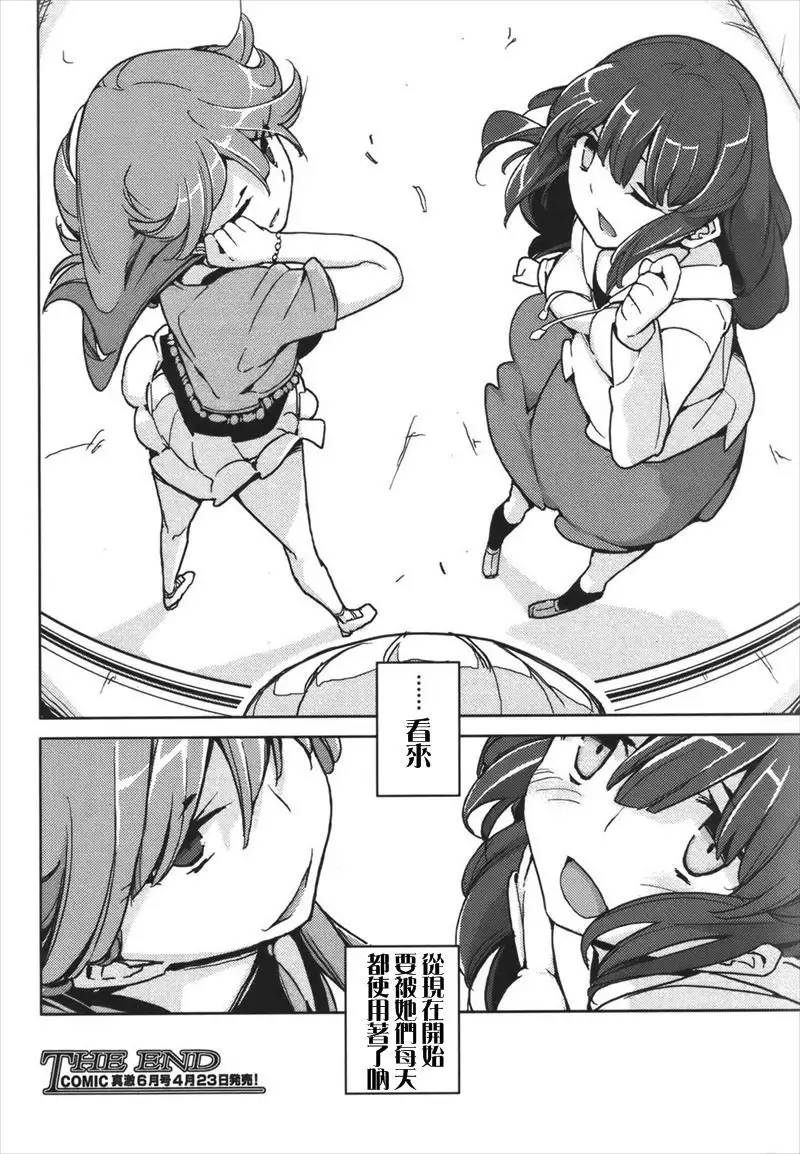 Benki ni Natta Otoko