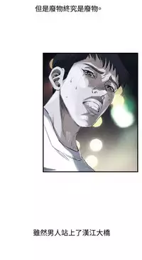 Take a Peek 偷窥 Ch.39~50 [Chinese]中文