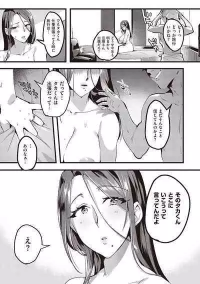 Tsuma ni Damatte Sokubaikai ni Ikun ja Nakatta