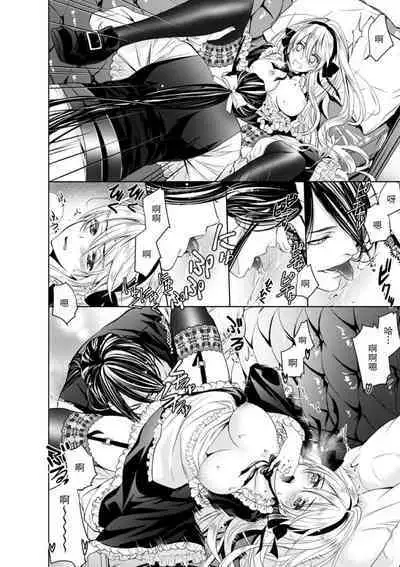 Cinderella ni wa Narimasen! Mob Chara Hime wa Midara na Akuma ni Miirarete | 我才不做灰姑娘！路人公主被淫亂惡魔迷得神魂顛倒 1-7