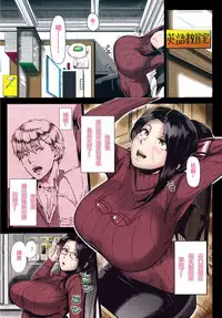 [Shinozuka Yuuji] Yukino Sensei no Seikyouiku | Mrs. Yukino's Sex Education [Chinese] [夜×夜汉化] [Colorized] [Decensored]