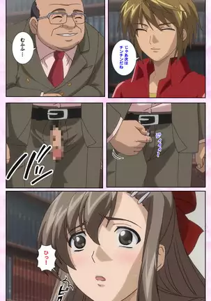 Osananajimi to dokyusei Kanzenban