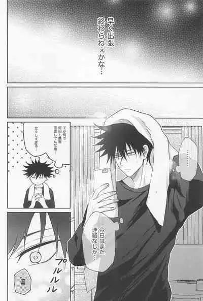 Sabishii Yoru wa Anata o Omou