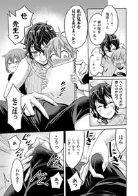 COMIC Shingeki 2017-08 [Digital] [Incomplete]