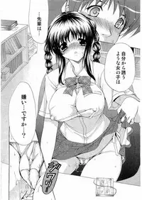 Kousoku Ihan Vol. 3 2006-07 [Incomplete]