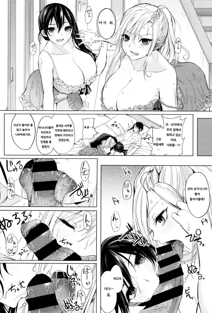 불성실하고도 화려하게