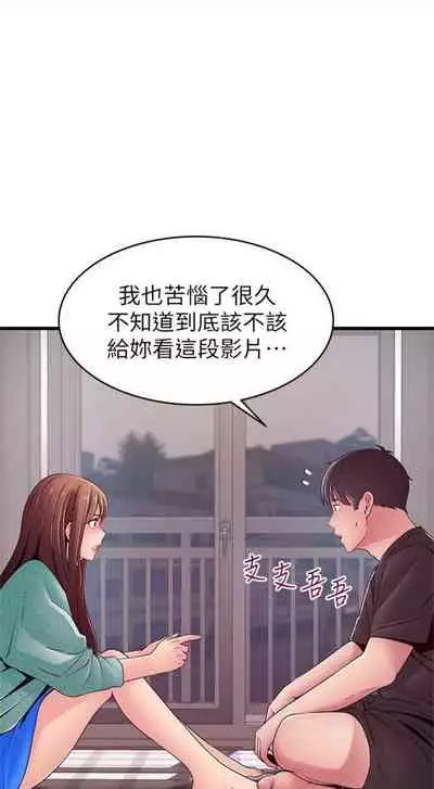 [週日] [Gyou & husky team] 弱點 1-93 官方中文（連載中）