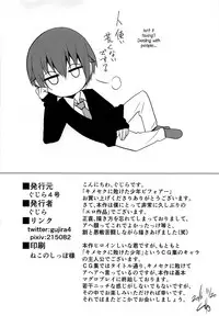 (C91) [Gujira 4 Gou (Gujira)] Kimeseku ni Maketa Shounen BEFORE [English] [TSHH]