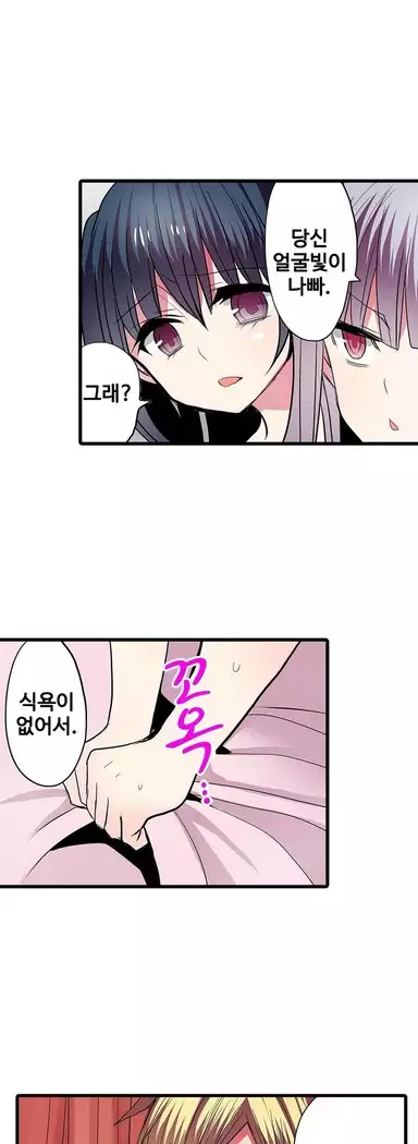 Shameful vending machine Ch.1-42