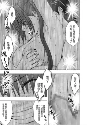 SAIMIN NI SAKARAENAI ONNA---INAGUMO SAYUKI HEN 【不可视汉化】