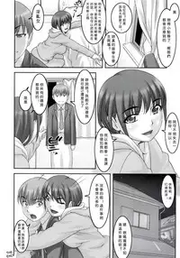 (C89) [Tairikukan Dandoudan Dan (Sakura Romako)] 2h45M [Chinese] [沒有漢化]