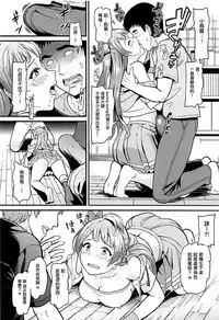 (C93) [Dai 6 Kichi (Kichirock)] Joshidaisei Minami Kotori no YariCir Jikenbo Case.1 (Love Live!) [Chinese] [有毒気漢化組]