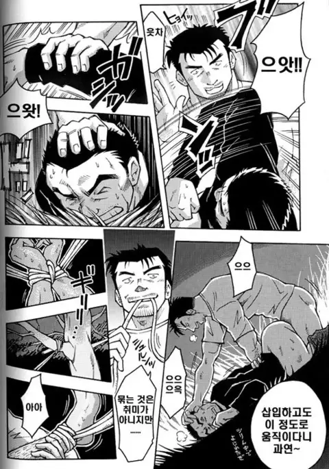 Goukan Douri | 강간길