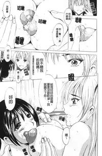 [Yajima Index] Bijinkazoku ga Yattekita YA-YU-YO | 我家隔壁的美人家族 YA-YU-YO [Chinese]