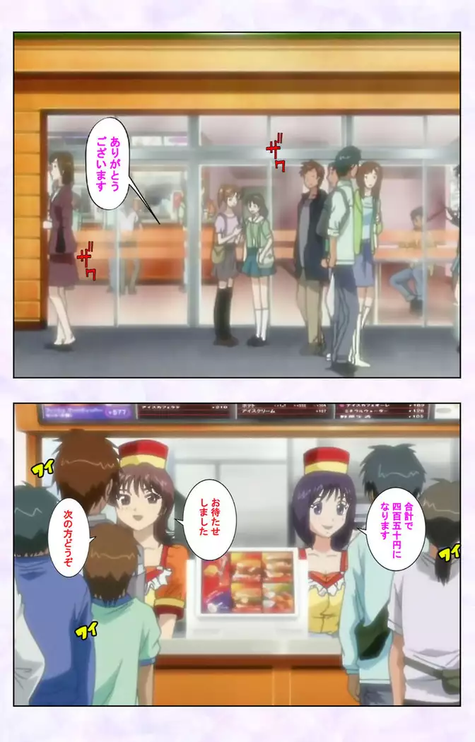 inbo-innyan kanzenhan