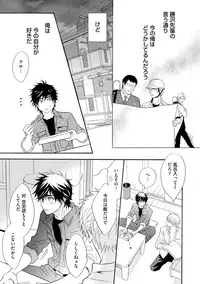 [Kano Shiuko] Abunage.