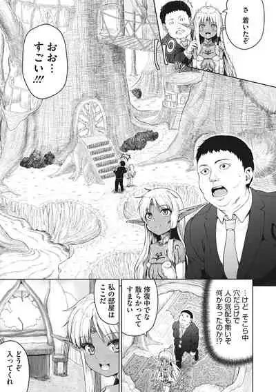 Komugiiro Fascination!