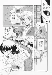 [Sada Ko-ji] Break Virgin