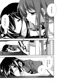 (C82) [Kyougetsutei (Miyashita Miki)] Kuroyukihime Monogatari 2 (Accel World)
