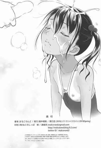 Yorozu na Shoujo no Rakugaki-bon 2