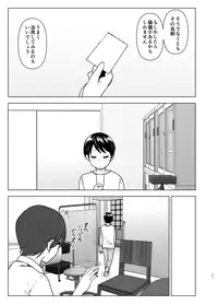 Mukashi wa Kakko Yokatta 2