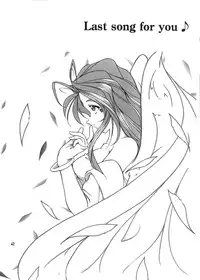 (C57) [Takitate (Kantarou, Toshiki Yuuji)] C... Ⅴ(Ah! My Goddess, You're Under Arrest)