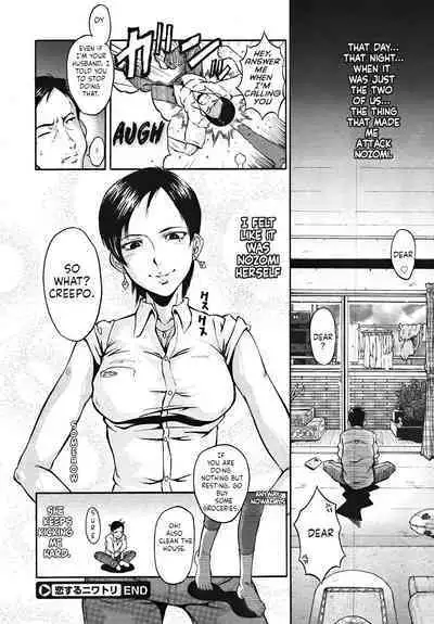 [Sink] Koisuru Niwatori [English][Ceres]