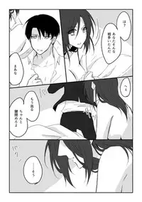 [Souko] 20 Nengo no June Bride (Shingeki no Kyojin)