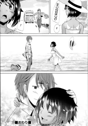 Umibe Monogatari - Seaside Story