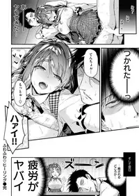 COMIC Kairakuten BEAST 2019-01 [Digital]