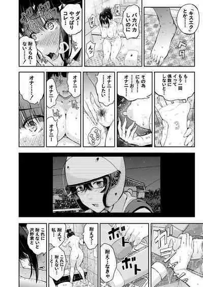 2回イかせて！ 1-3