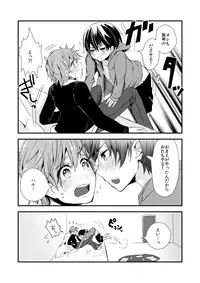 [Kokon no Kaze (Raipanda)] Himitsu no Chu Chu Chu (Free!) [Digital]