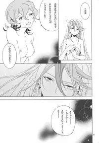 (Sennen Battle Phase 5) [Shallow Sleep++ (Shiina Yu)] Tuberose (Yu-Gi-Oh! Zexal)