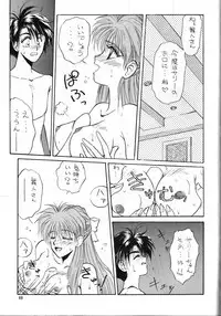 (C45) [Team Plus-Y] PLUS-Y Vol.13 (Oh My Goddess!)