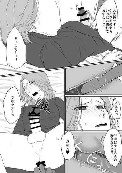 Ten-chan ni Haechatta Hanashi