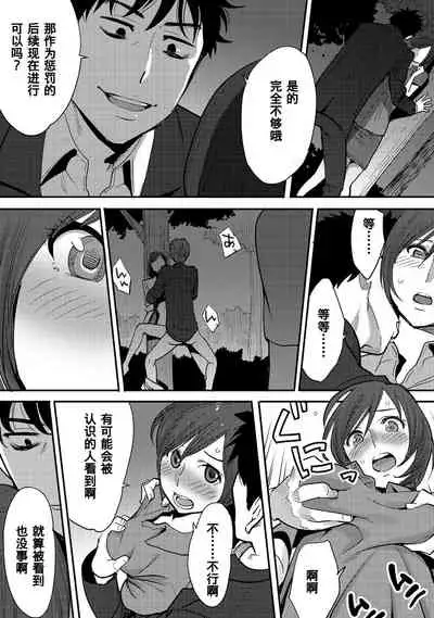 Koukan ─ Ano Toki… Ano Musume ♀ Toitsu ♂ Tetara ─ 1-5