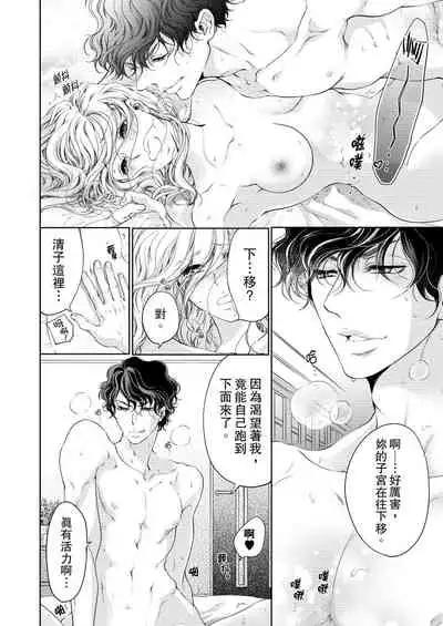 将妳的一切全部拥入怀中~交往0日、立刻结婚！？~ 01-17 Chinese [拾荒者汉化组]