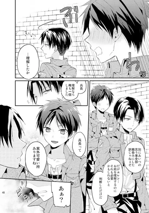 Jinrui Saikyou mo Kare ni wa Amai