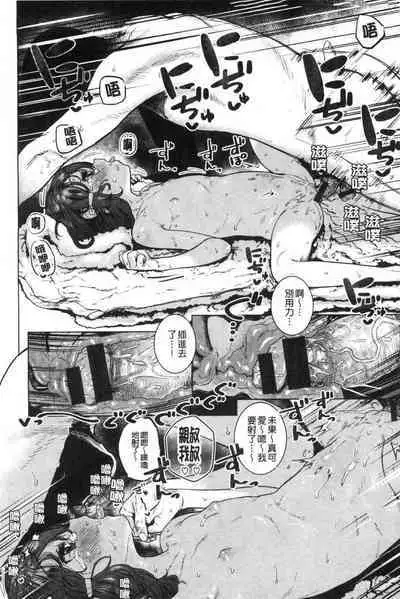 [Hishigata Tomaru] Suki desu... Kanari. - I'm falling for you. | 好喜歡喔…非常的。 [Chinese] [風的工房]