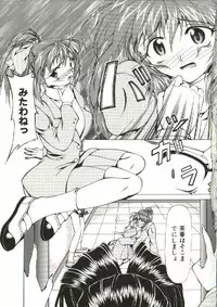 [Shijima Yukio] Zegen