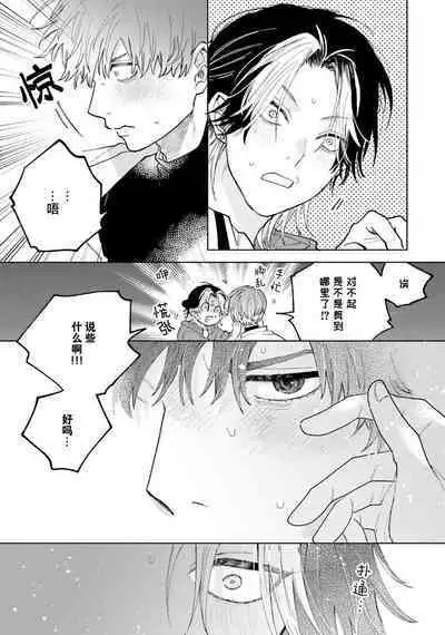 Kawaii Senpai ni Shitai Koto | 想对可爱的前辈做的事