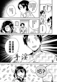 (COMIC1☆14) [squeezecandyheaven (Ichihaya)] Imouto wa Genius [Chinese] [脸肿汉化组]