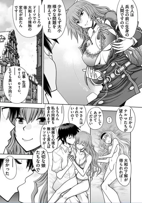 Maji de Watashi ni Koi Shinasai! A - Hound Harem route