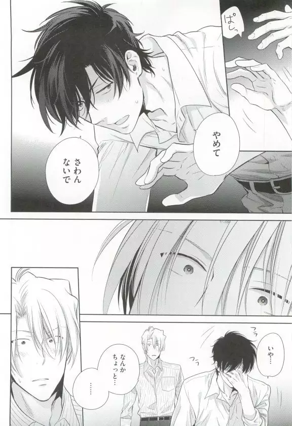 GUSHmaniaEX 特集 攻×攻