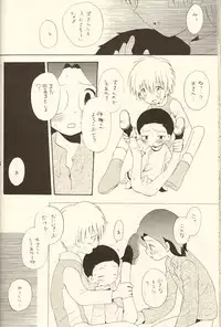 (Shota Collection 01) [Kuruguru DNA (Hoshiai Hilo)] MISSING LINK (Digimon)