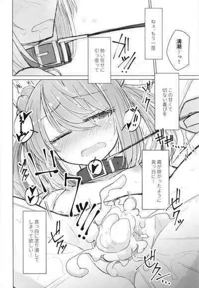 Hanasanaide Soba ni Ite