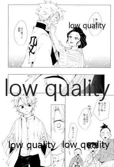 愛しき虎龍は心中に微睡む