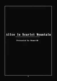 (C74) [Memoria (Tilm)] Alice in Scarlet Mountain (Touhou Project)