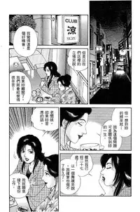 [Miura Mitsuru, Aoki Takeo] Hanahime Revue | 脫衣舞孃 1 [Chinese]